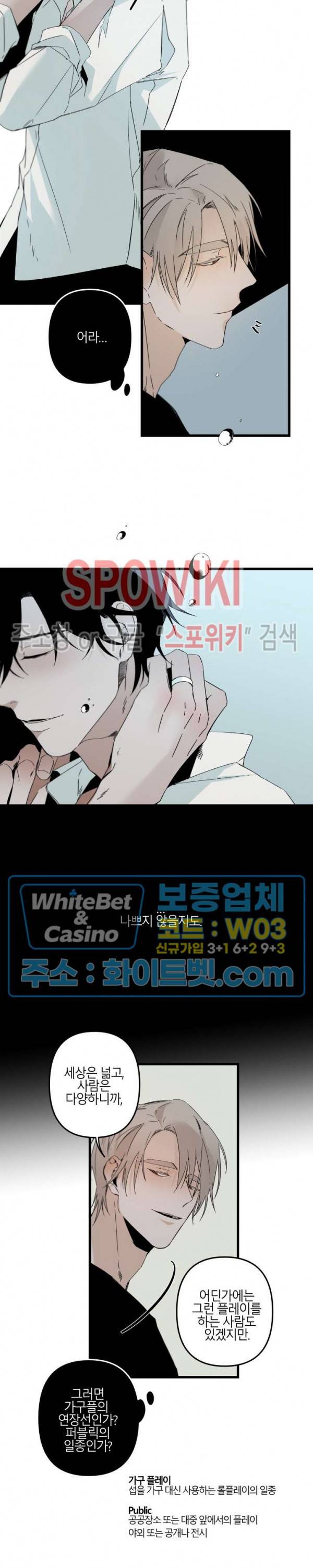 Aporia(아포리아) 외전 1화 4