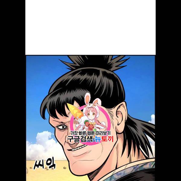 갓핑크 134화 1