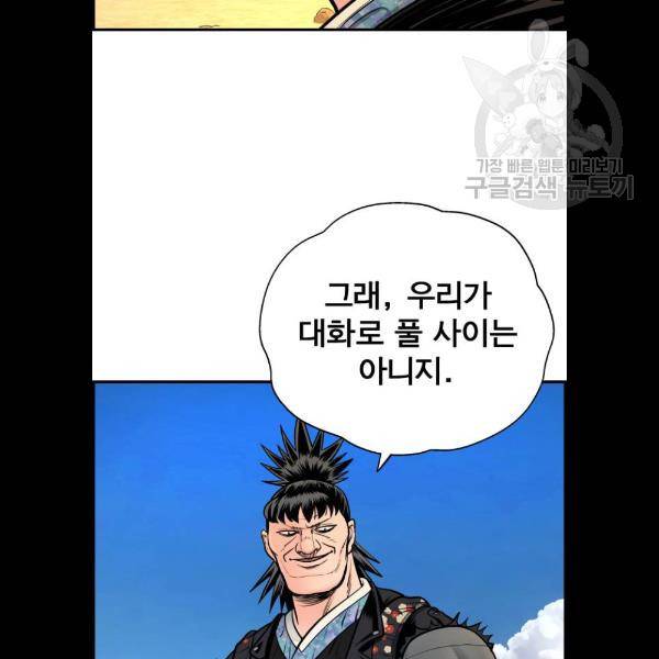 갓핑크 134화 2