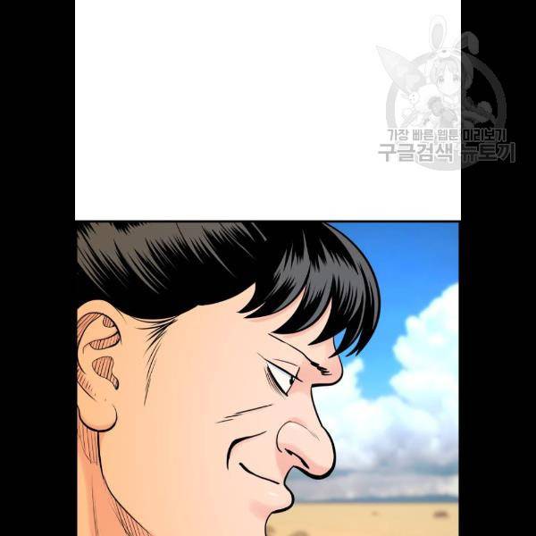 갓핑크 134화 6