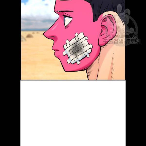 갓핑크 134화 8