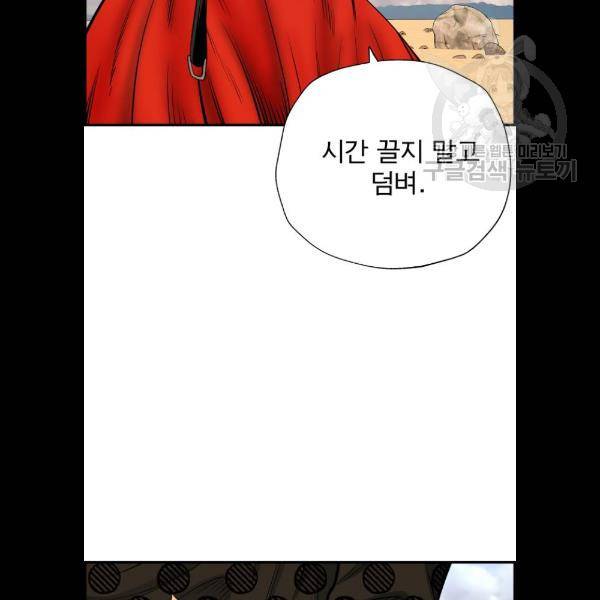 갓핑크 134화 10