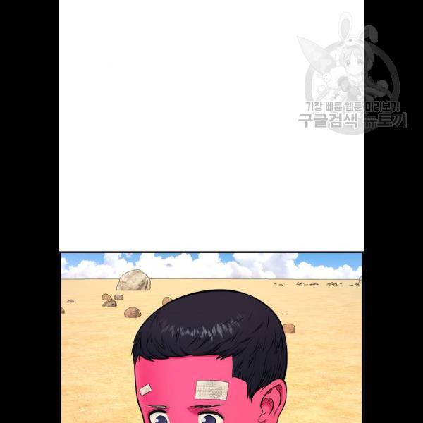 갓핑크 134화 13