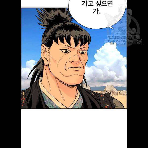 갓핑크 134화 15