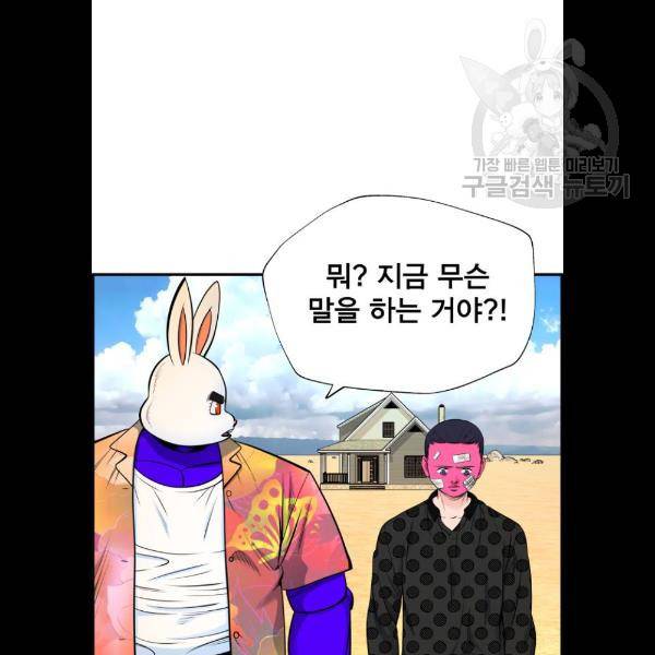 갓핑크 134화 16