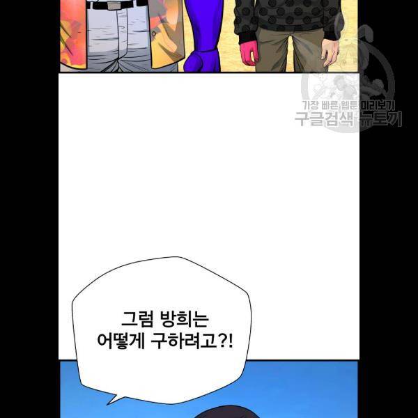갓핑크 134화 17