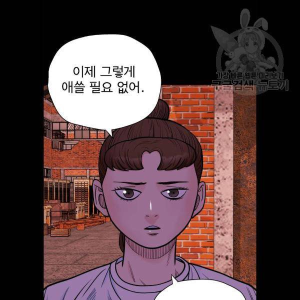 갓핑크 134화 19