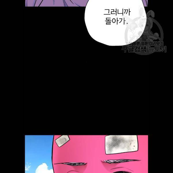 갓핑크 134화 20