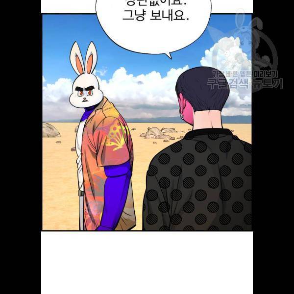갓핑크 134화 22