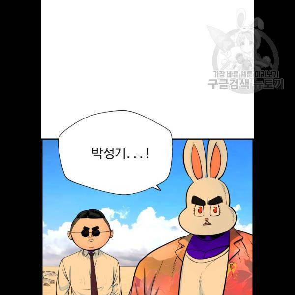 갓핑크 134화 23