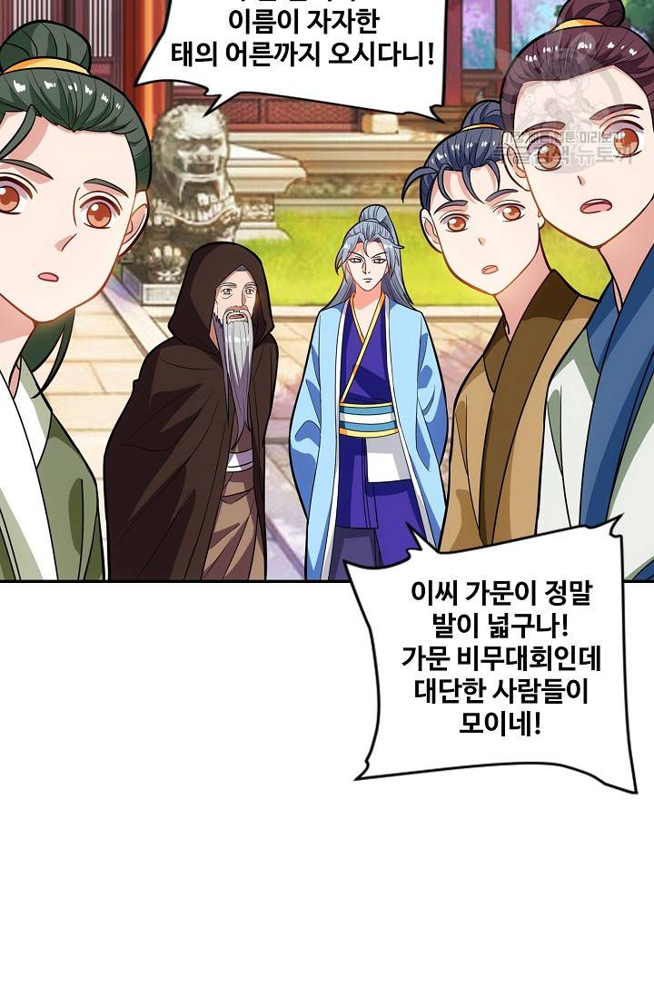 8만 년 만에 회귀하다 14화 7