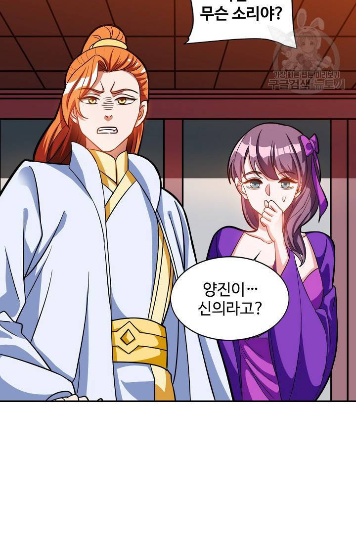 8만 년 만에 회귀하다 14화 13