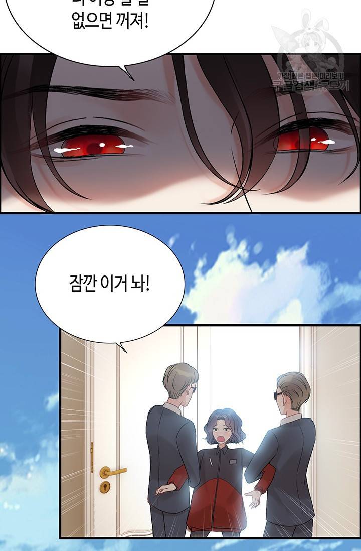 속도위반 대표님과 계약 아내 84화 4