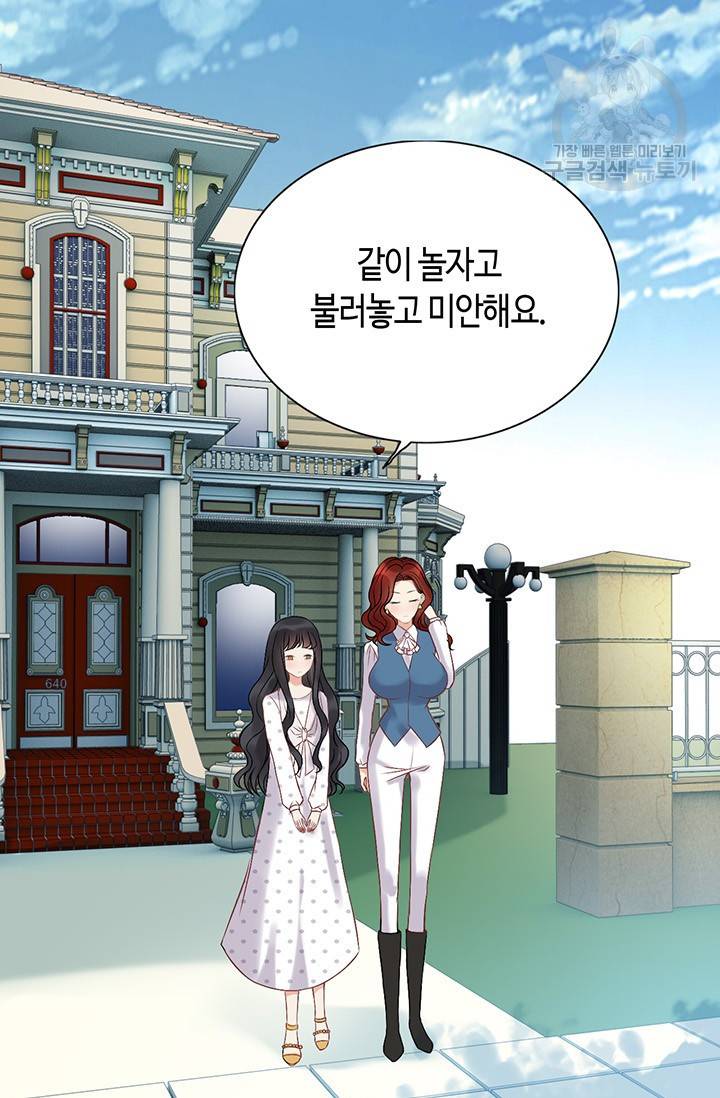 속도위반 대표님과 계약 아내 84화 5