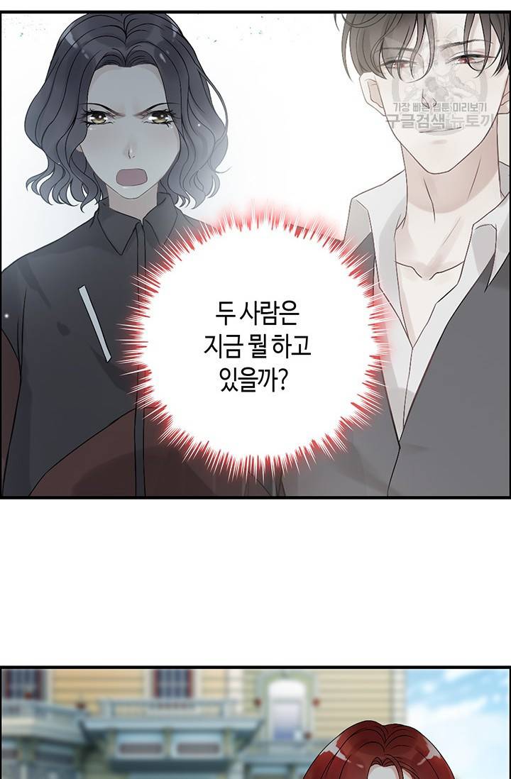 속도위반 대표님과 계약 아내 84화 7