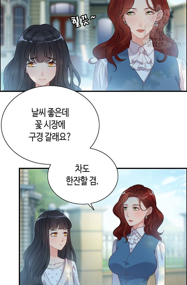 속도위반 대표님과 계약 아내 84화 8