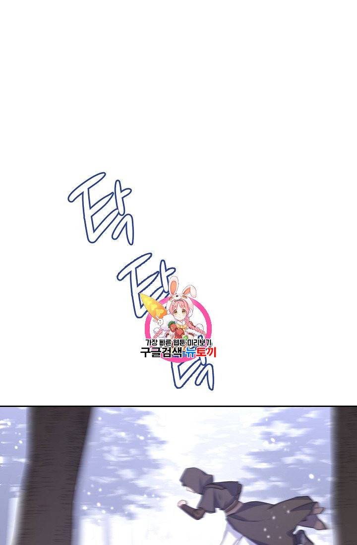 황금숲 13화 1
