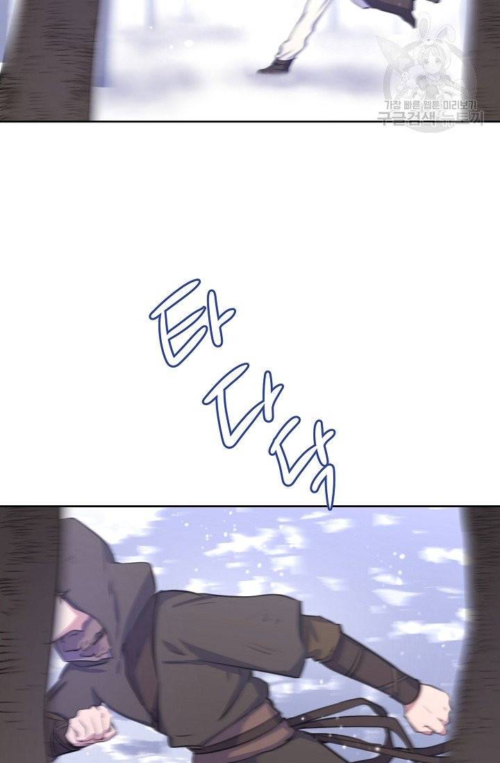 황금숲 13화 2