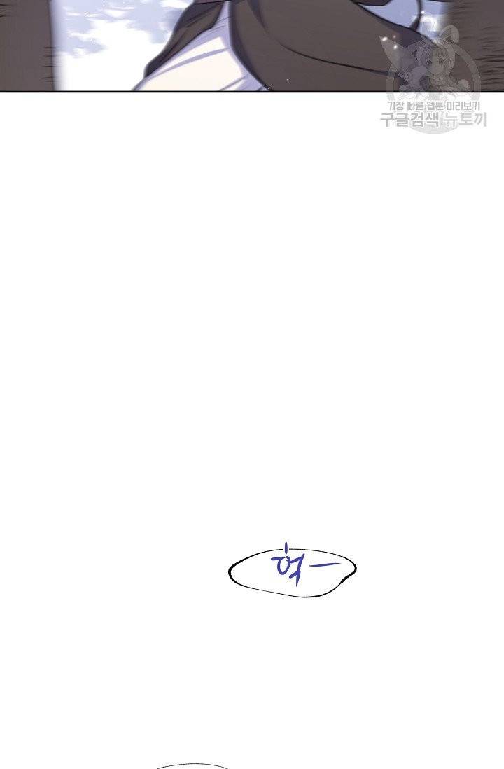 황금숲 13화 3