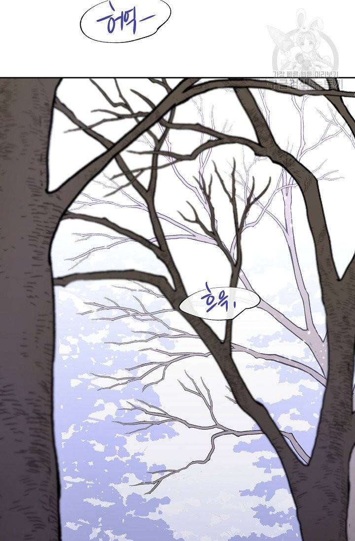 황금숲 13화 4