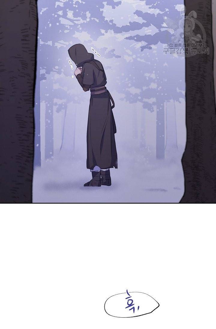 황금숲 13화 5