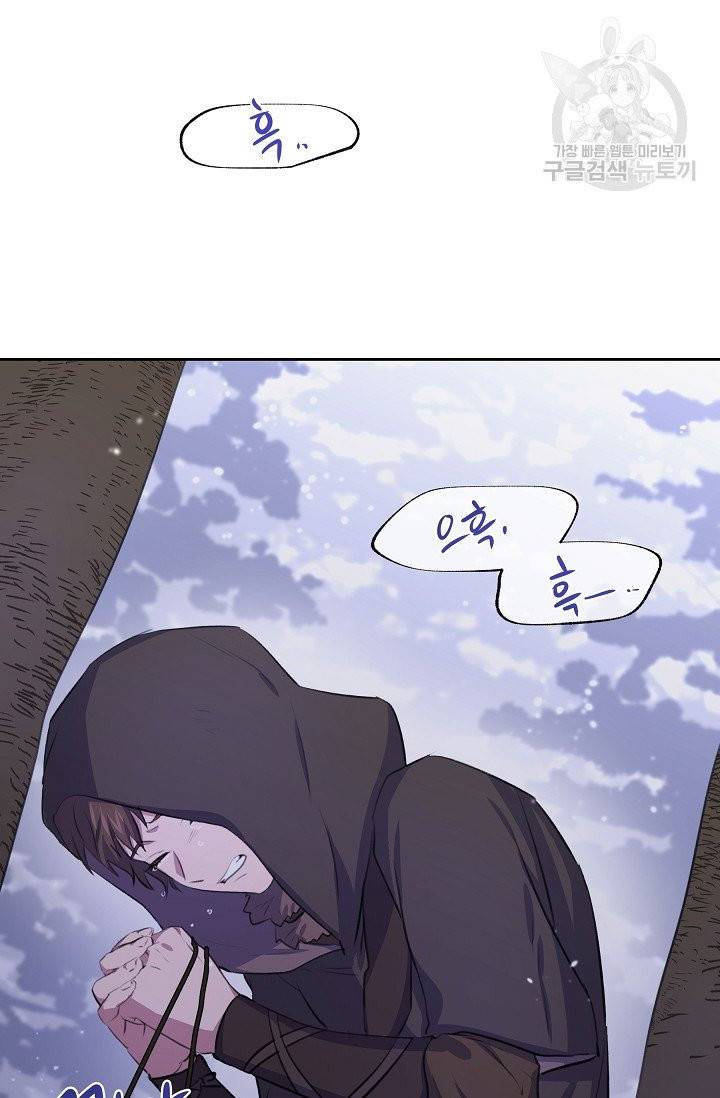 황금숲 13화 7