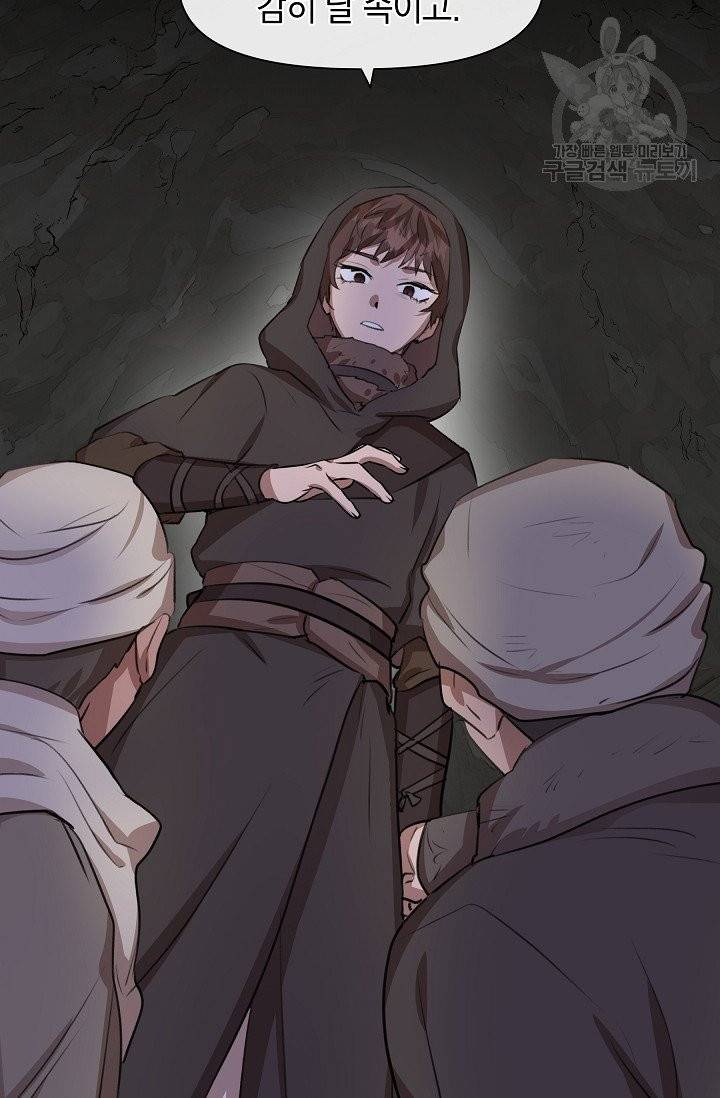황금숲 13화 12