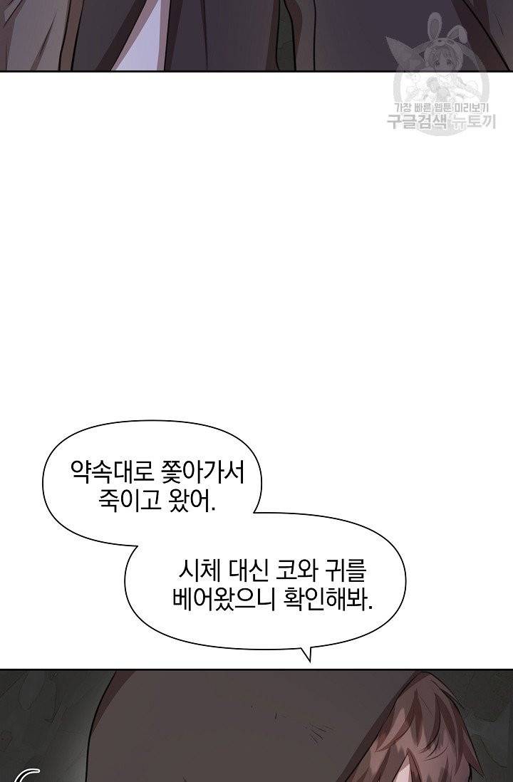 황금숲 13화 13
