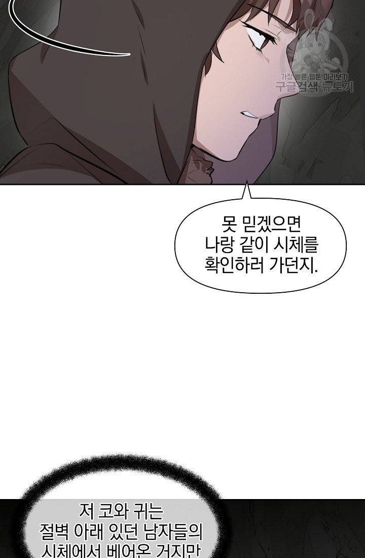 황금숲 13화 14
