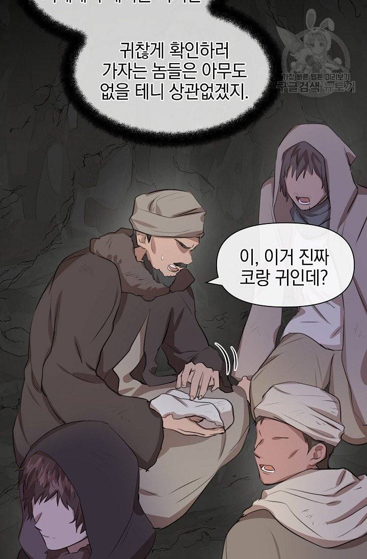 황금숲 13화 15