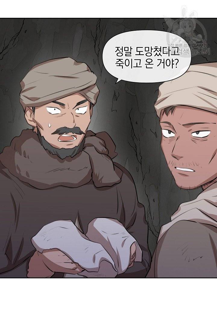 황금숲 13화 17