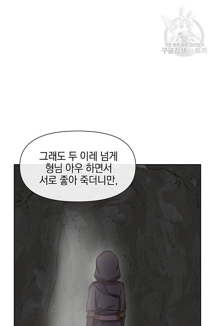 황금숲 13화 18