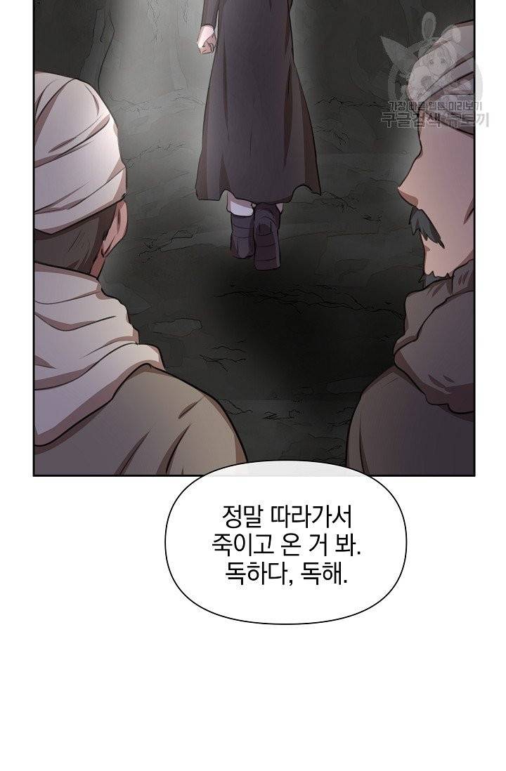 황금숲 13화 19