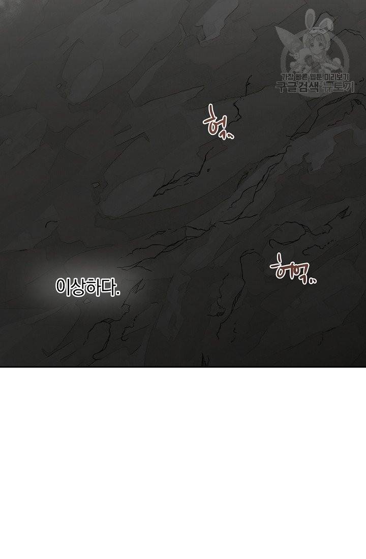 황금숲 13화 21