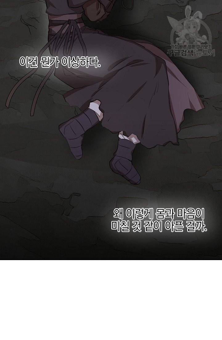 황금숲 13화 23