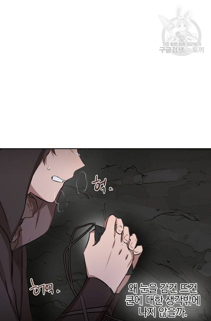 황금숲 13화 24