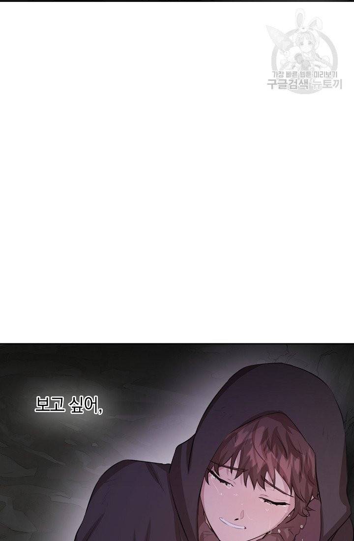 황금숲 13화 25