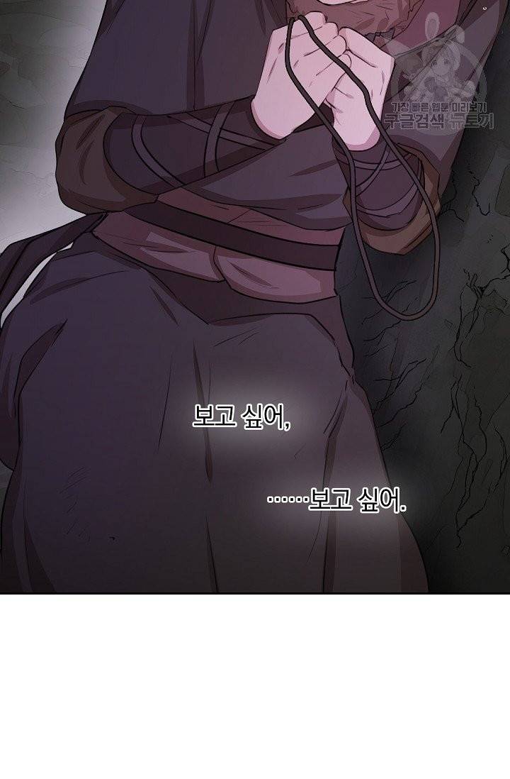 황금숲 13화 26