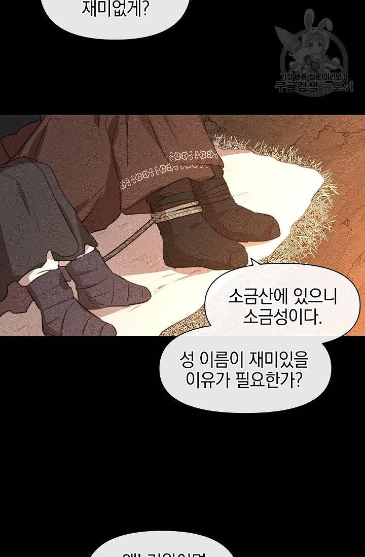 황금숲 13화 28