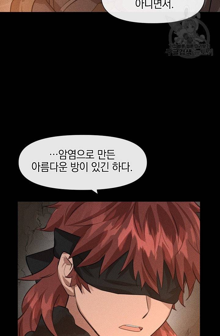 황금숲 13화 30
