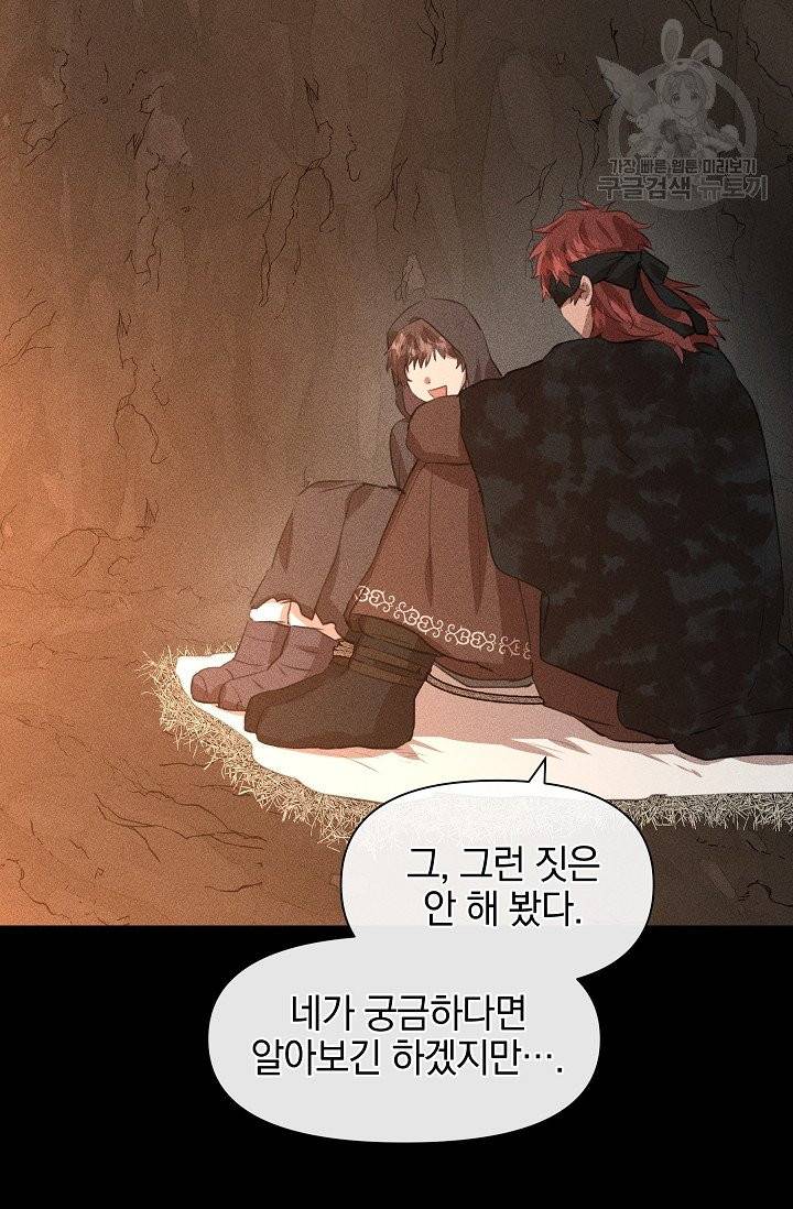 황금숲 13화 32