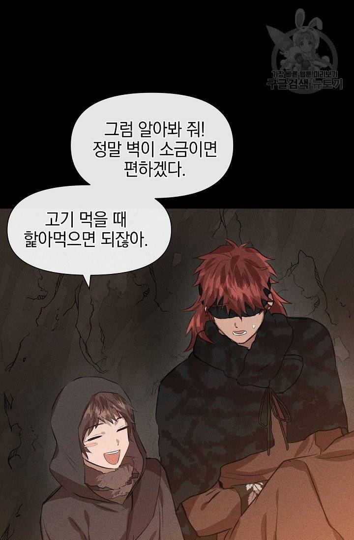 황금숲 13화 33