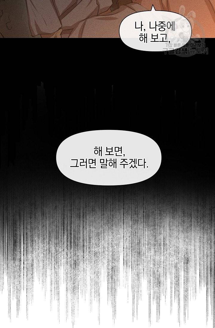 황금숲 13화 34
