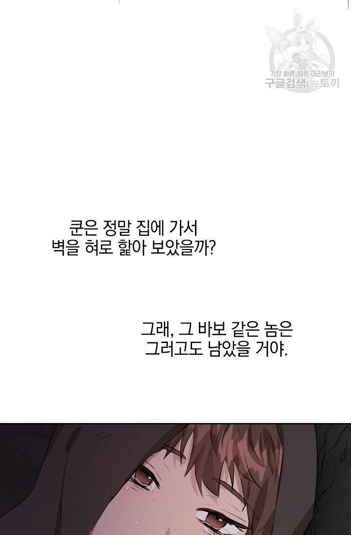 황금숲 13화 35