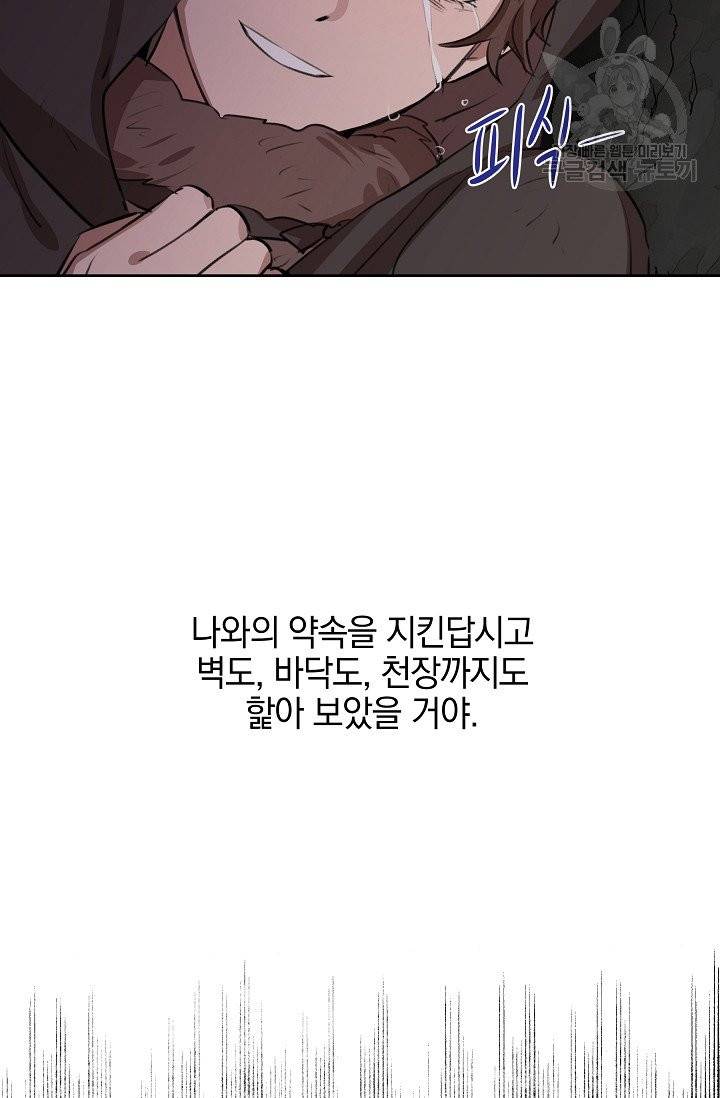 황금숲 13화 36