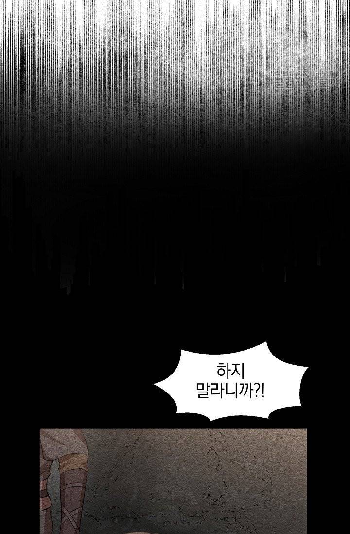 황금숲 13화 37