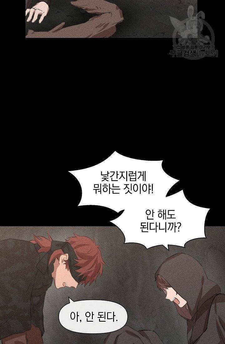 황금숲 13화 38
