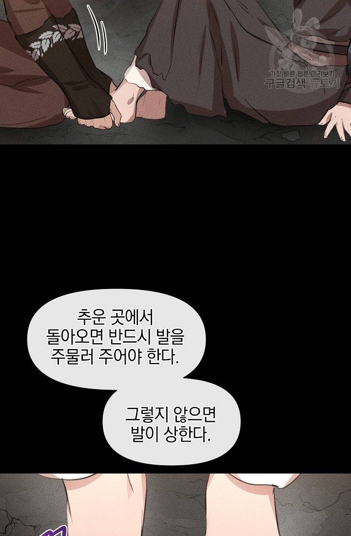 황금숲 13화 39