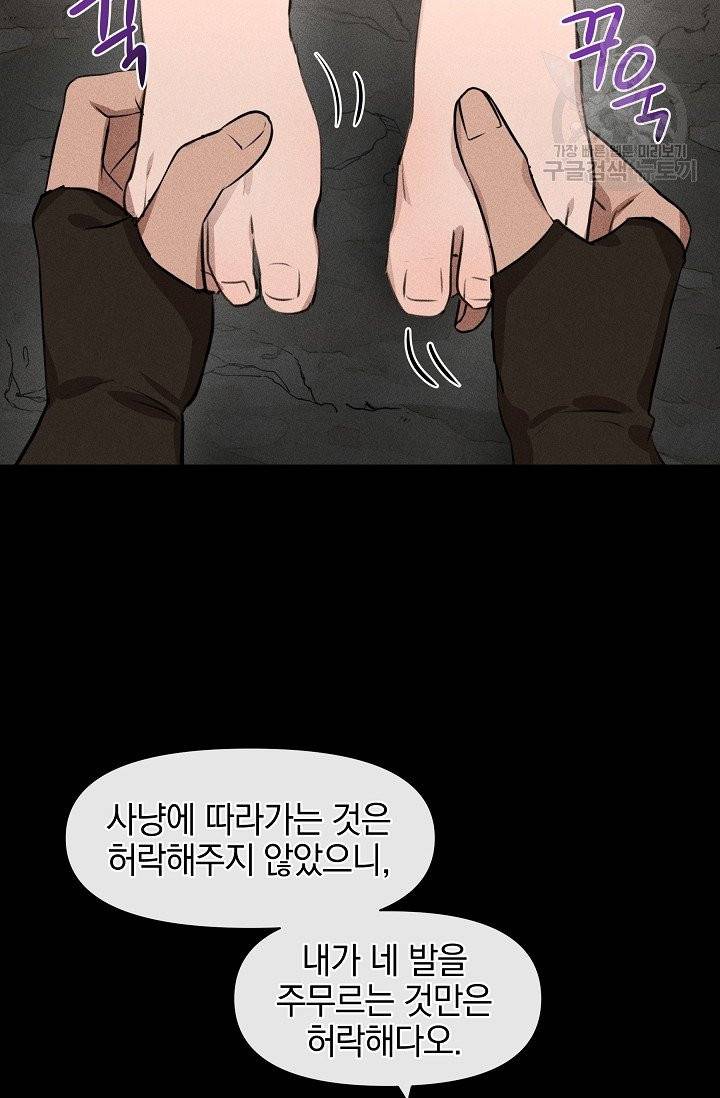 황금숲 13화 40