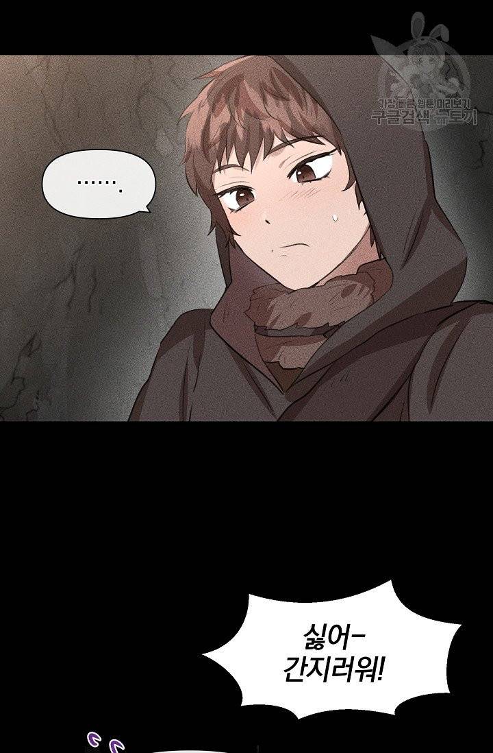 황금숲 13화 42